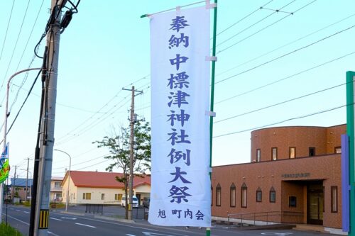 中標津神社例大祭2025|7/19〜21開催!神輿・屋台・見どころ完全ガイド
