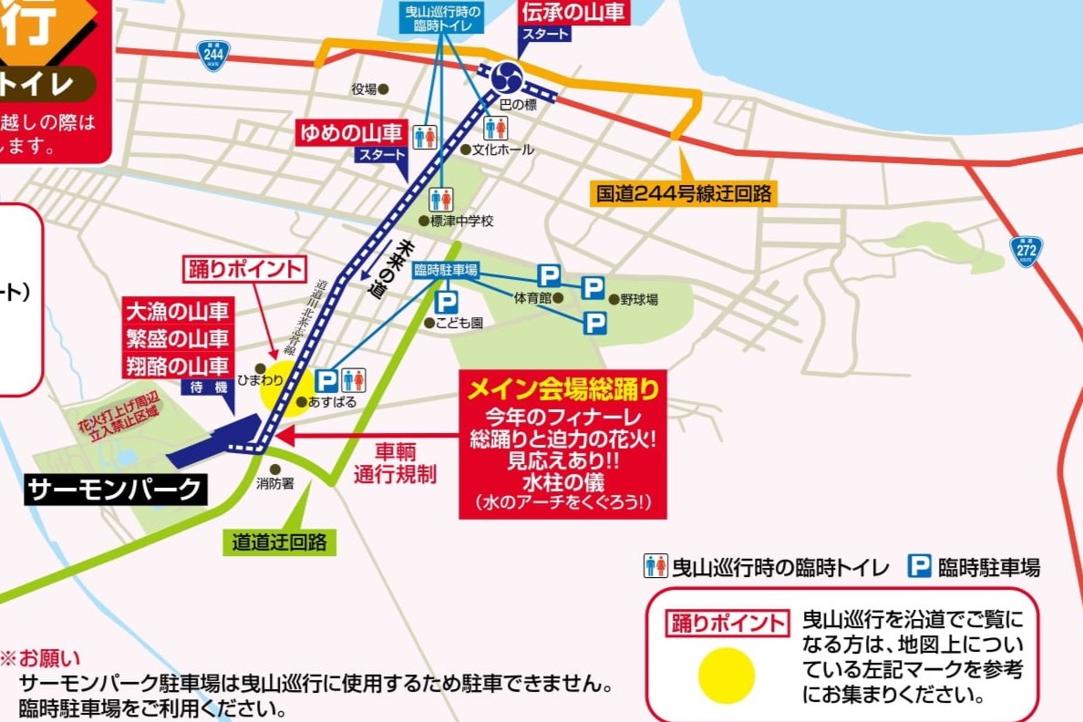 標津町民祭り・水キラリ2025徹底ガイド!花火・屋台・駐車場・アクセス