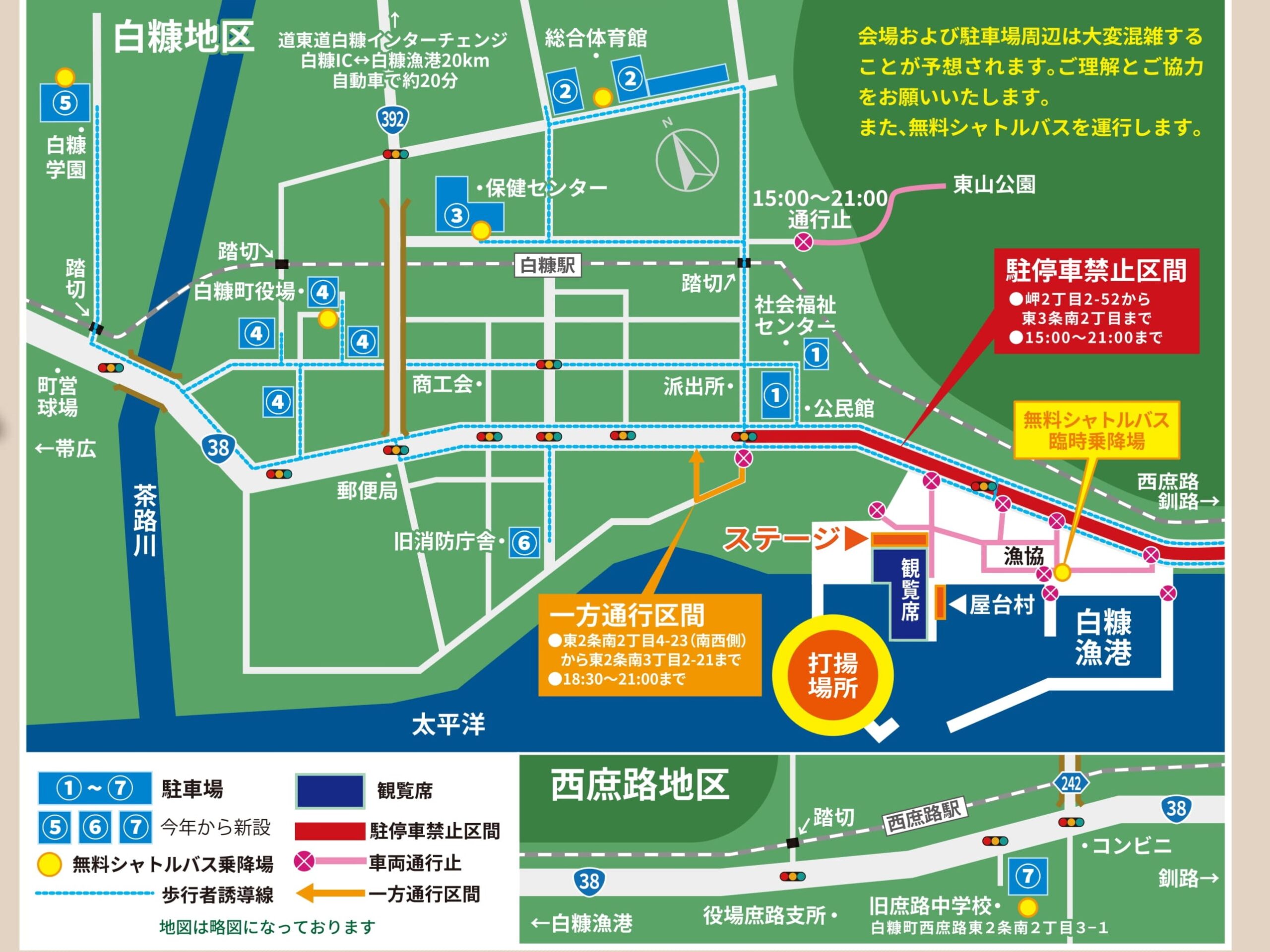 港inしらぬか花火大会2025完全ガイド!日程&駐車場とシャトルバス・穴場情報
